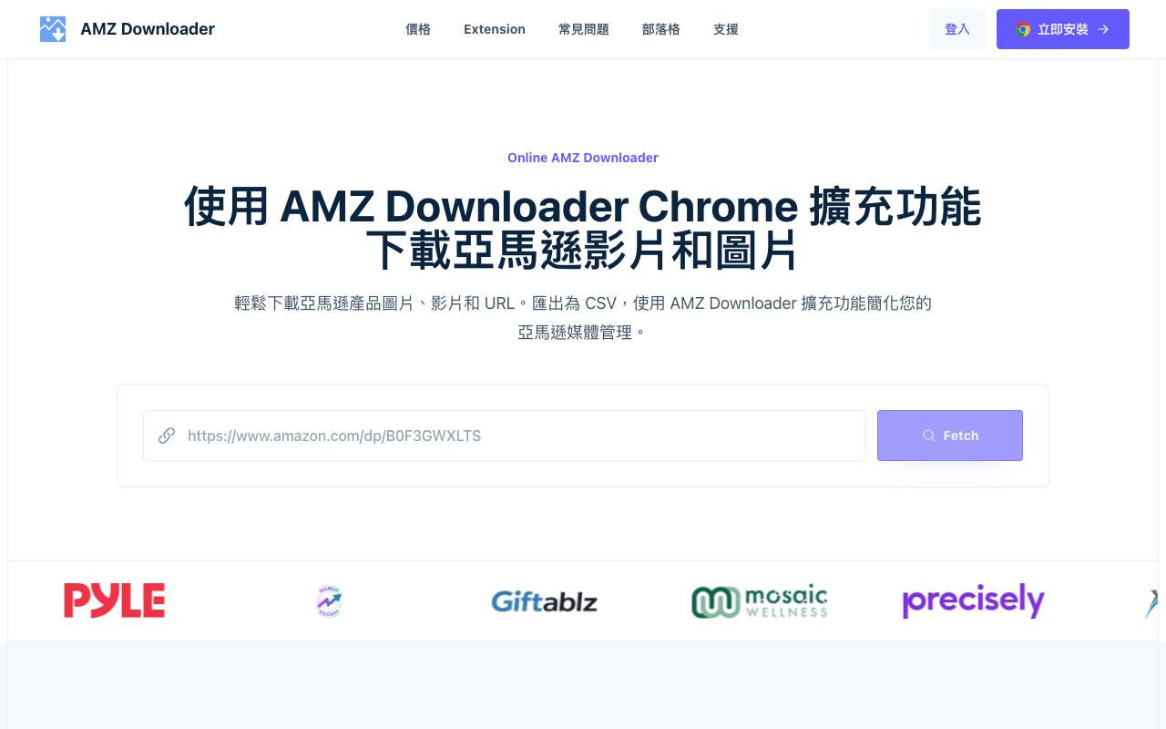 AMZ Downloader 截图 1