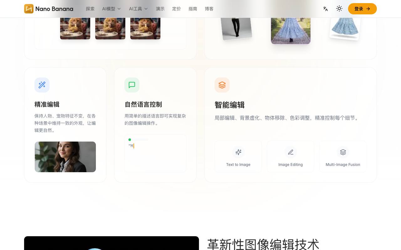 Nano Banana 截图 4