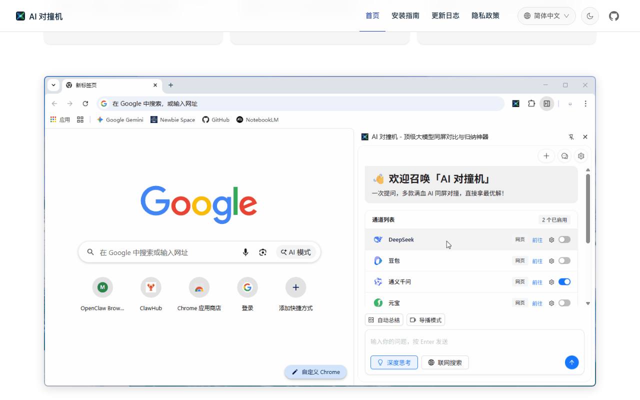 AI 对撞机 截图 2