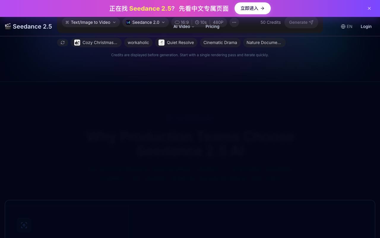 seedance 2.5 截图 2