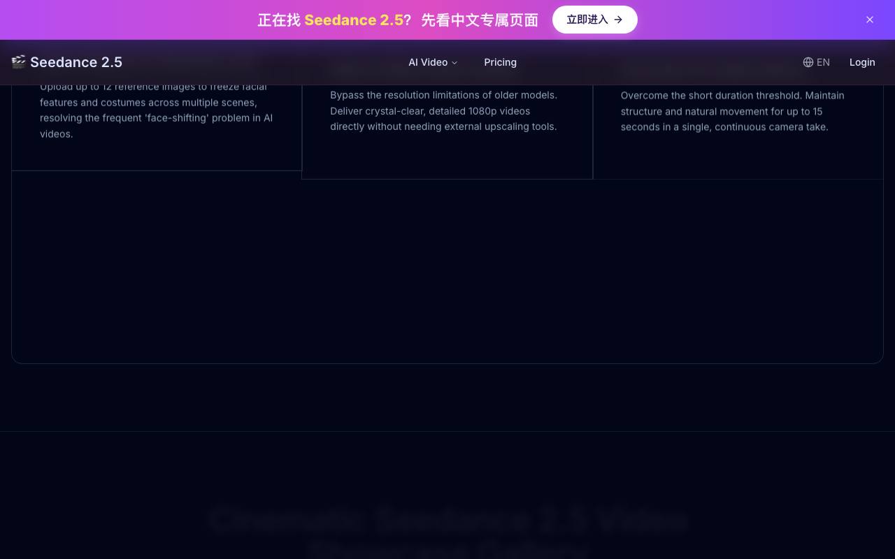 seedance 2.5 截图 3