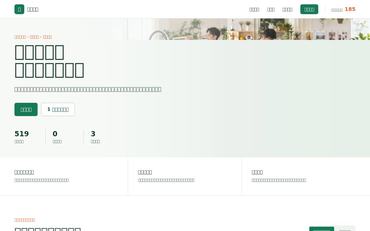 精选副业 截图 1