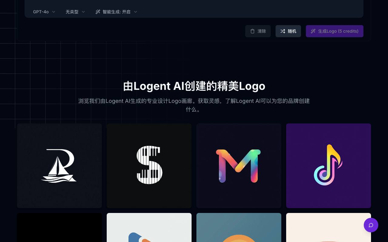 Logent AI 截图 2