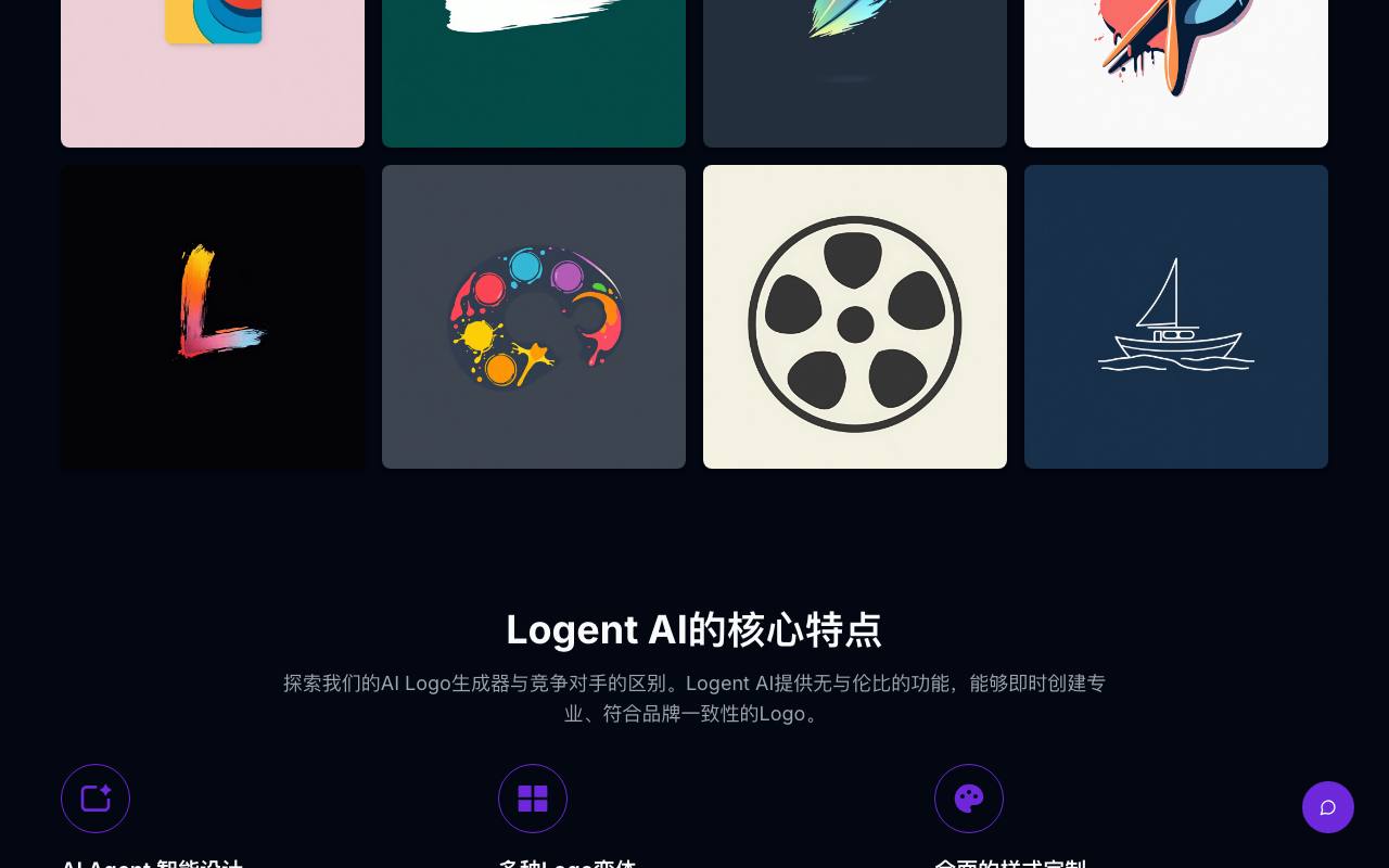 Logent AI 截图 4