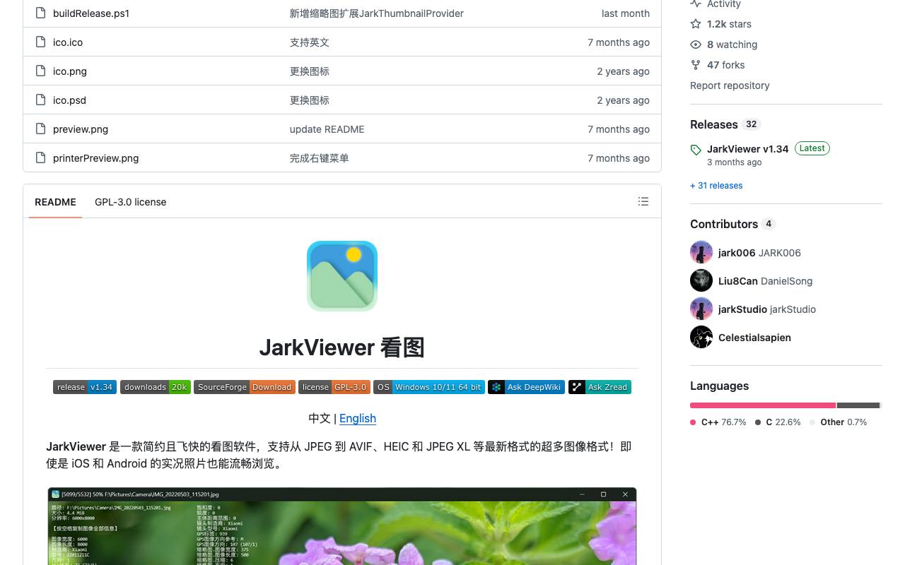 jarkViewer 截图 2