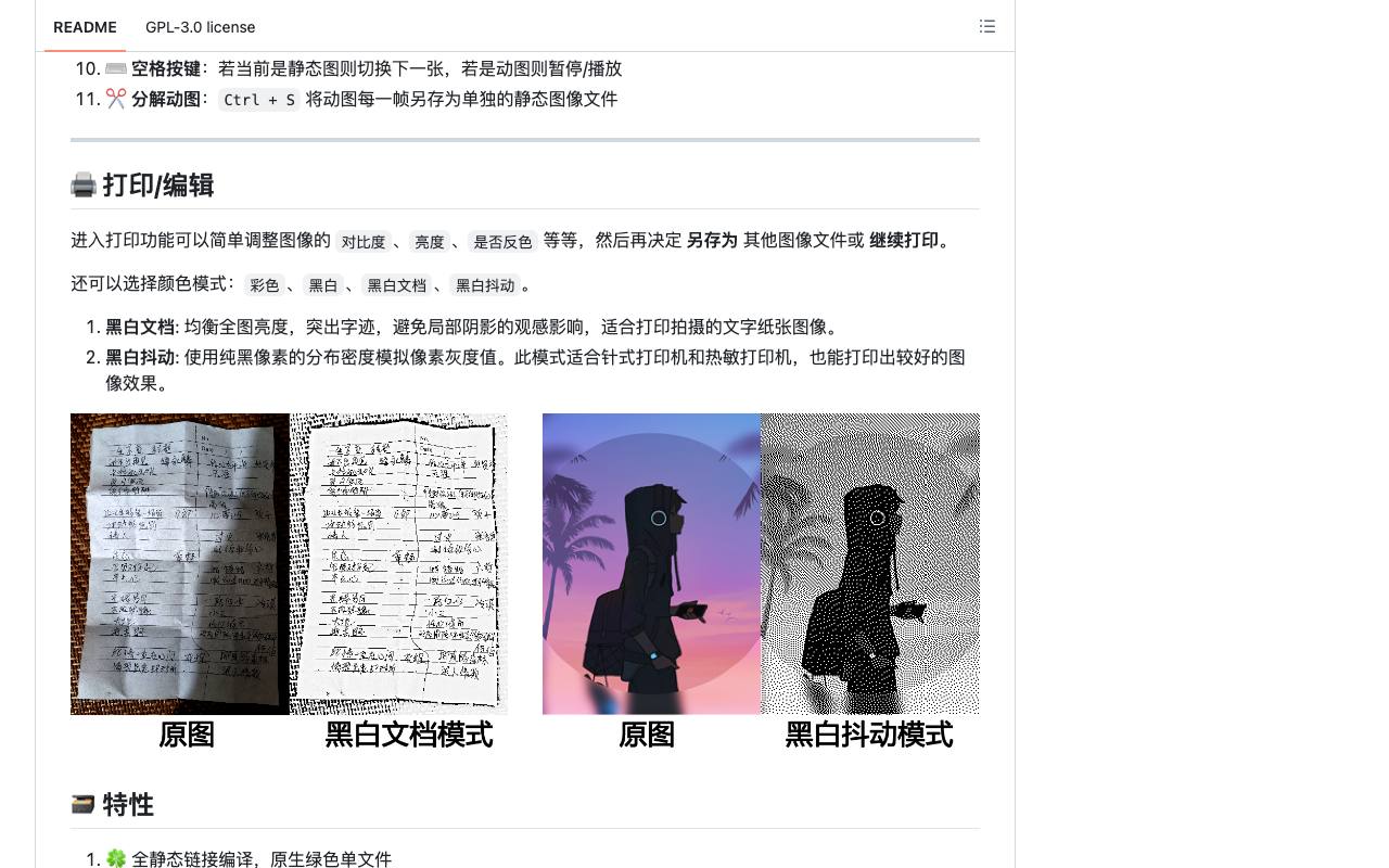 jarkViewer 截图 4