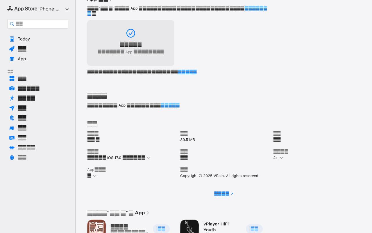 vPlayer HiFi App 截图 3