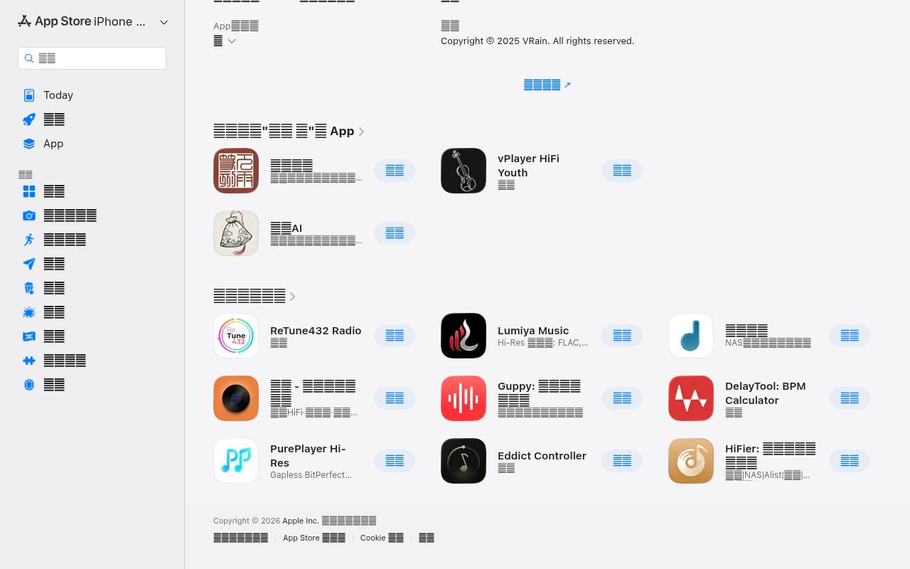 vPlayer HiFi App 截图 4