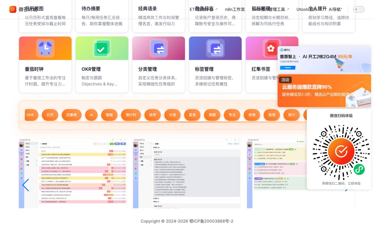 微芒计划 截图 2