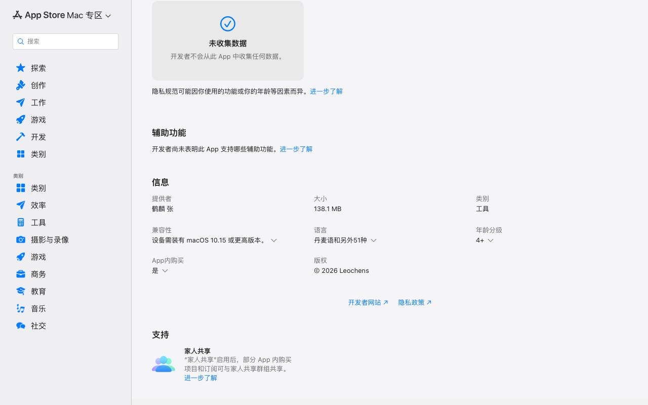 FloatMemo 状态栏小本本 截图 3