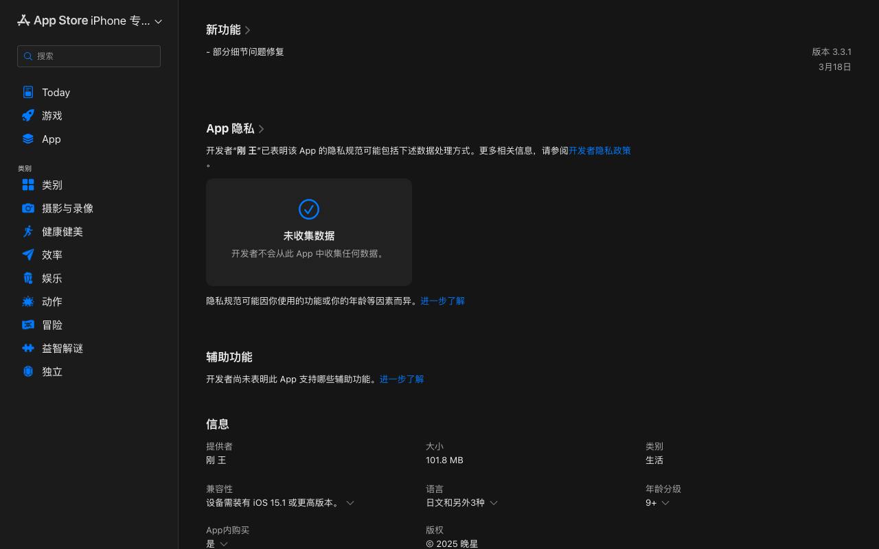 音之梦 截图 3