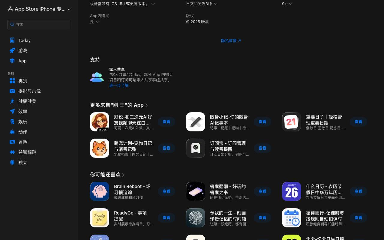 音之梦 截图 4