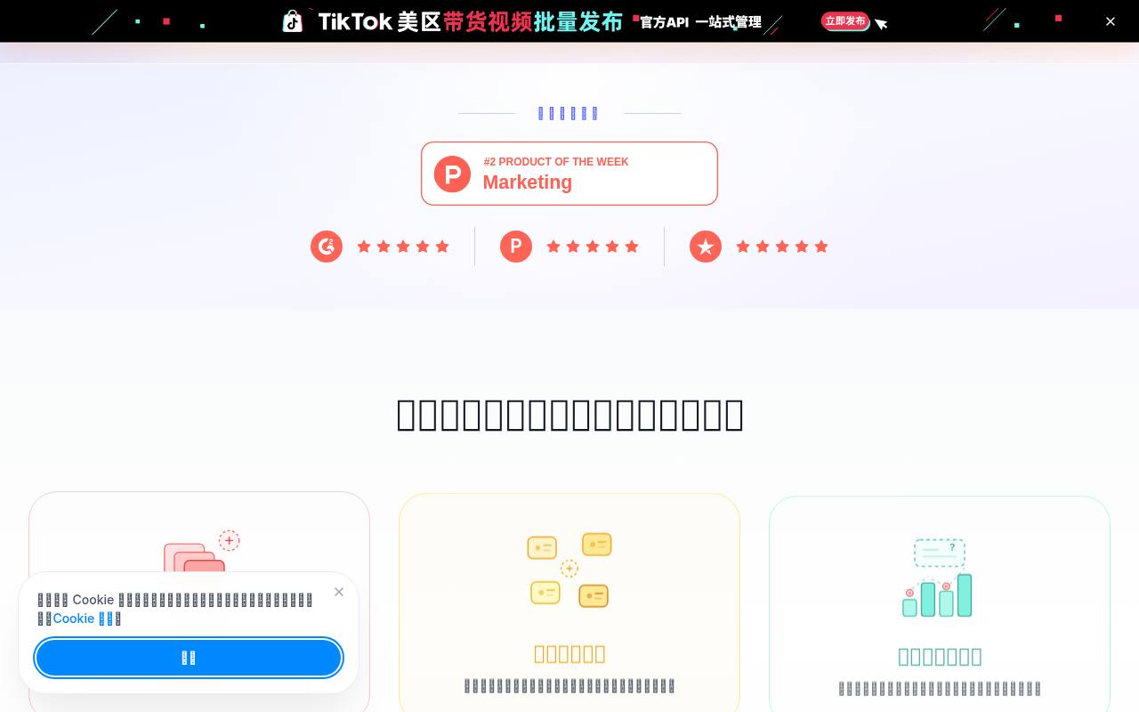 SocialEcho 截图 2
