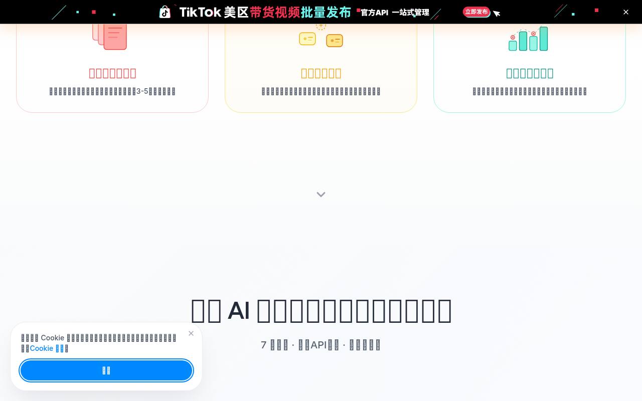 SocialEcho 截图 3