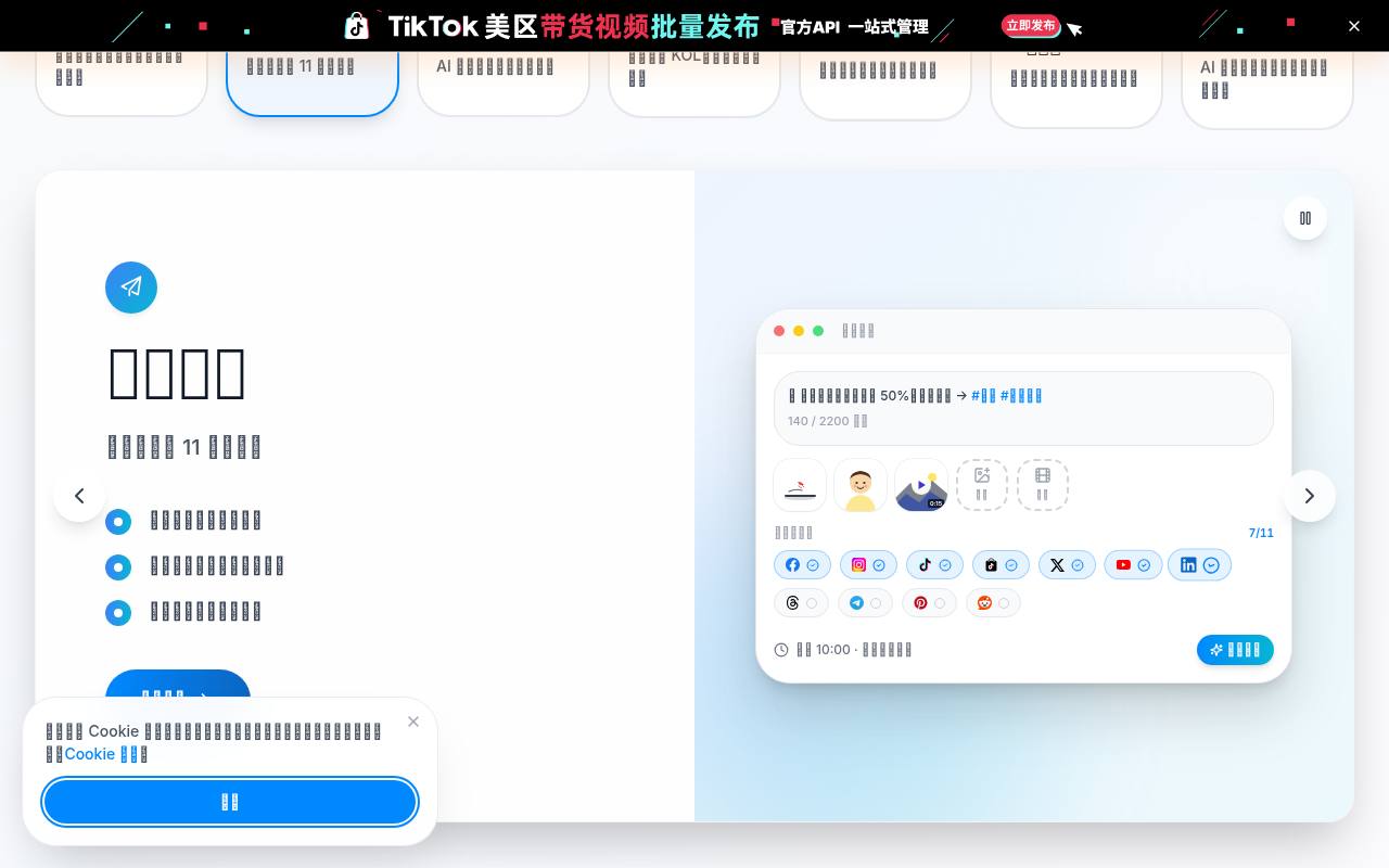 SocialEcho 截图 4