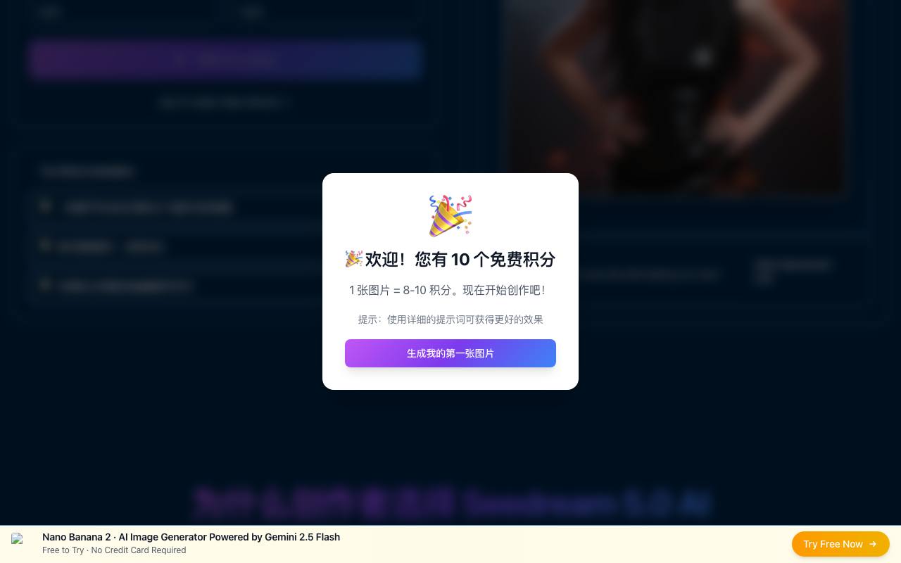 Seedream 4.0 生成和编辑 Image Studio 截图 3