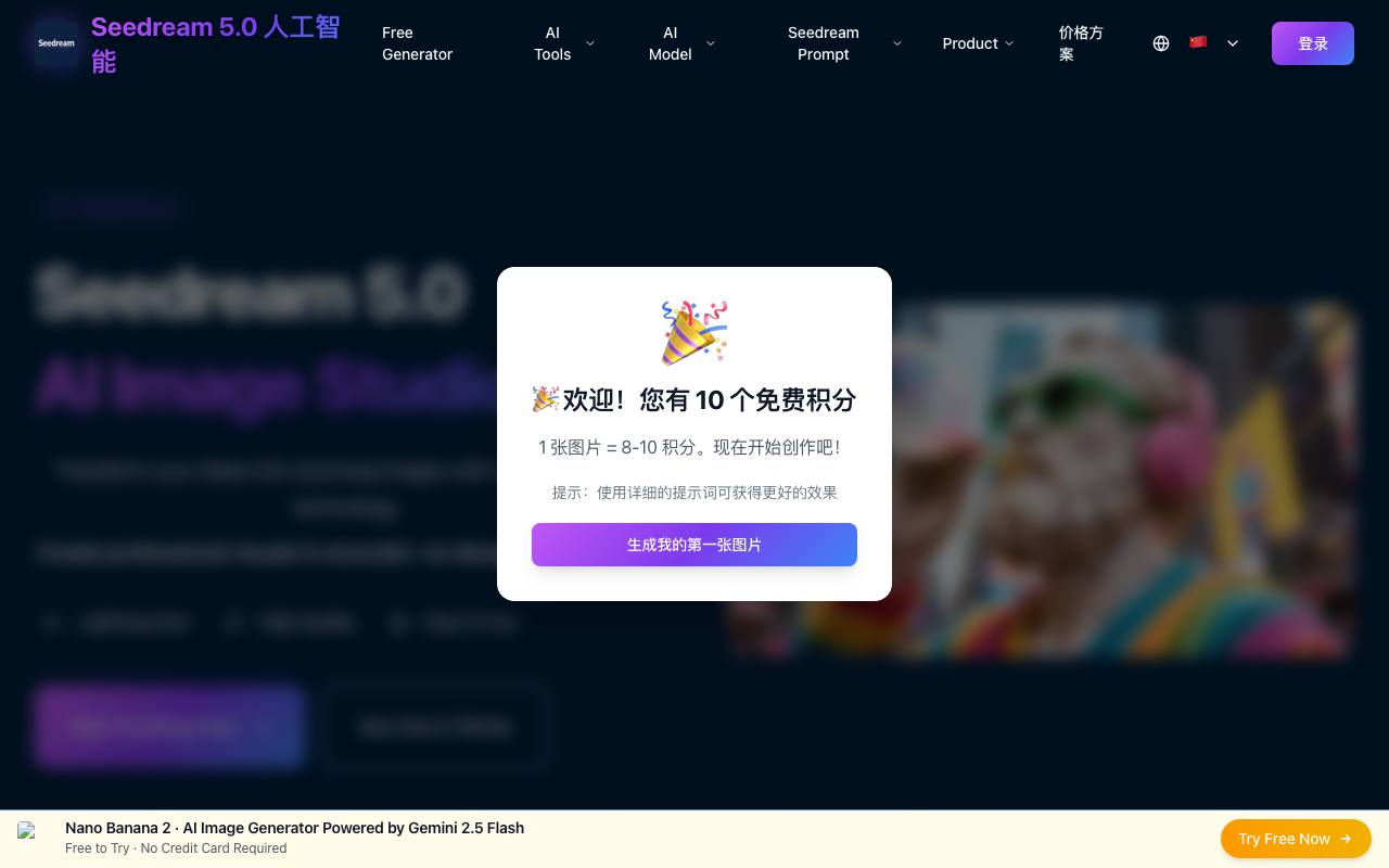 Seedream 4.0 生成和编辑 Image Studio 截图 1