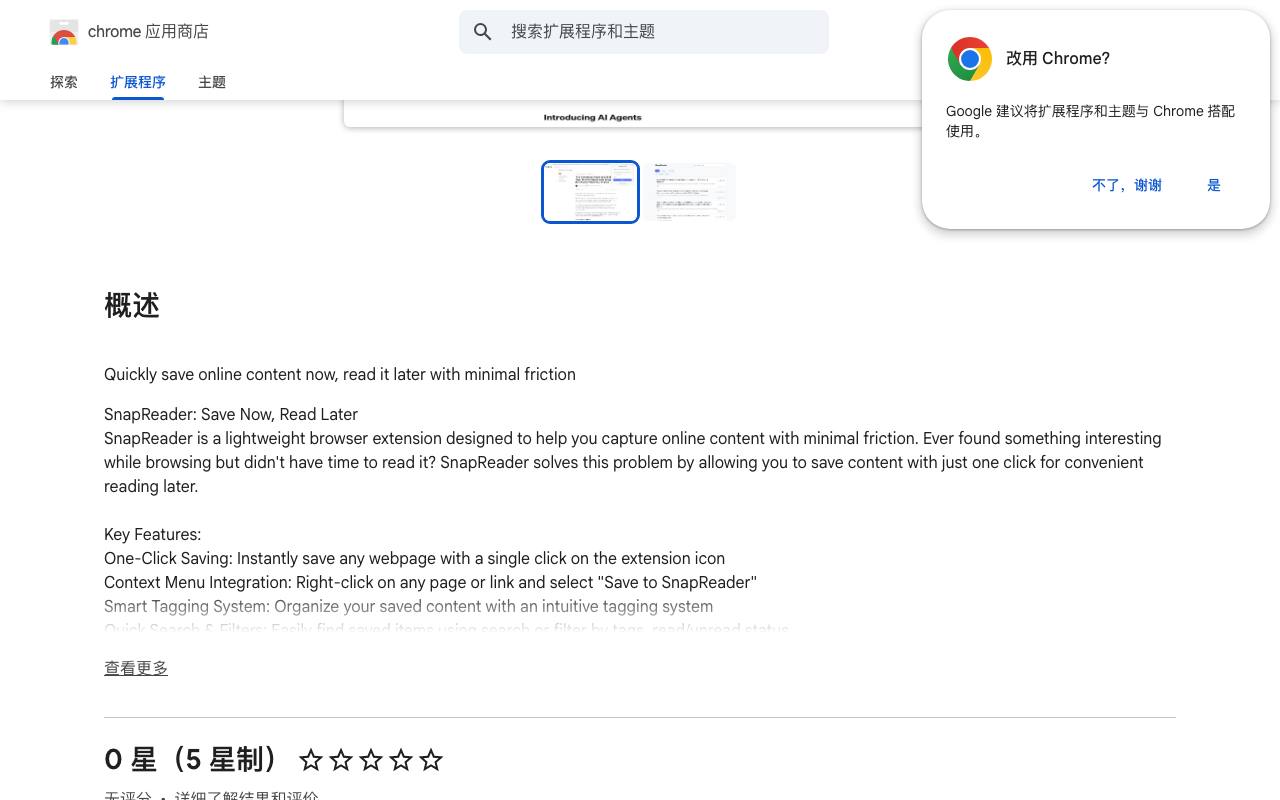 SnapReader 截图 2