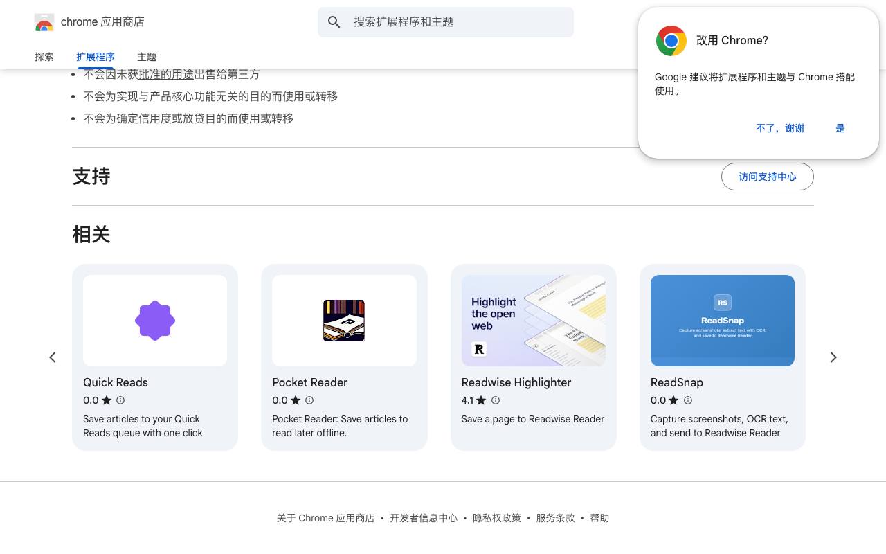 SnapReader 截图 4