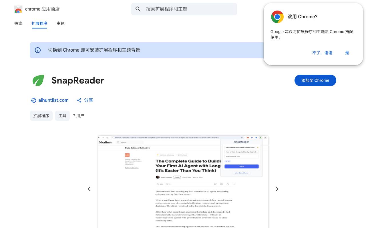 SnapReader 截图 1