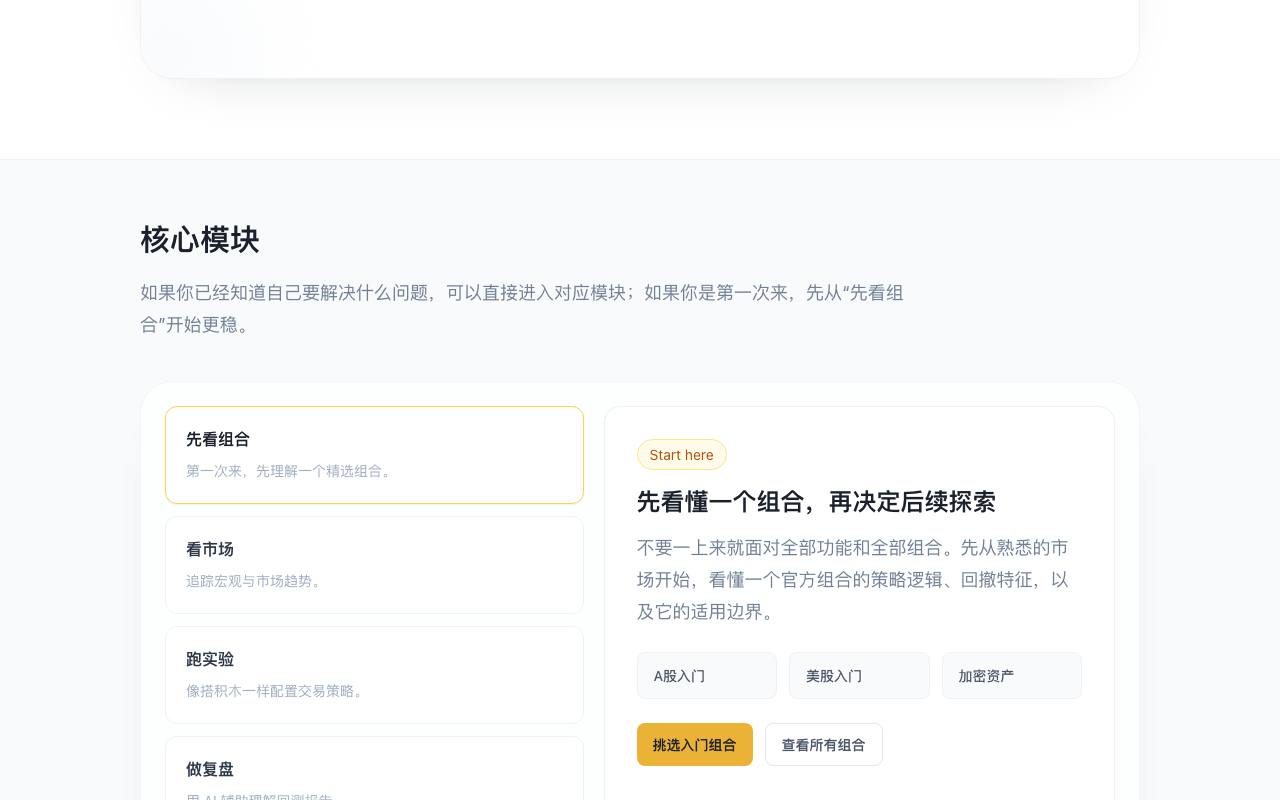 策引 截图 2