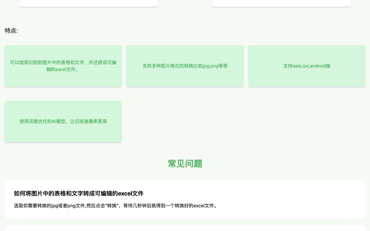 Image to excel 截图 3
