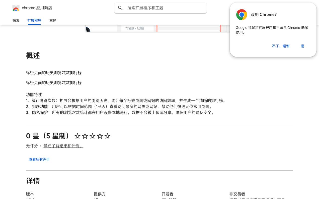 Ranking Tabs 截图 2