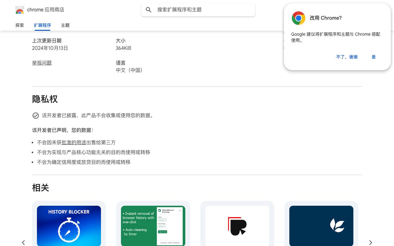 Ranking Tabs 截图 3
