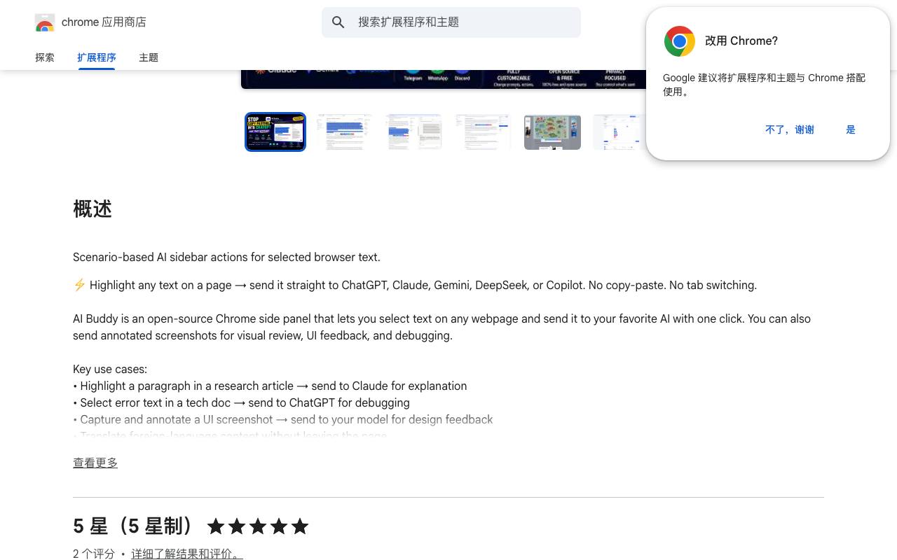 AI Buddy 截图 2
