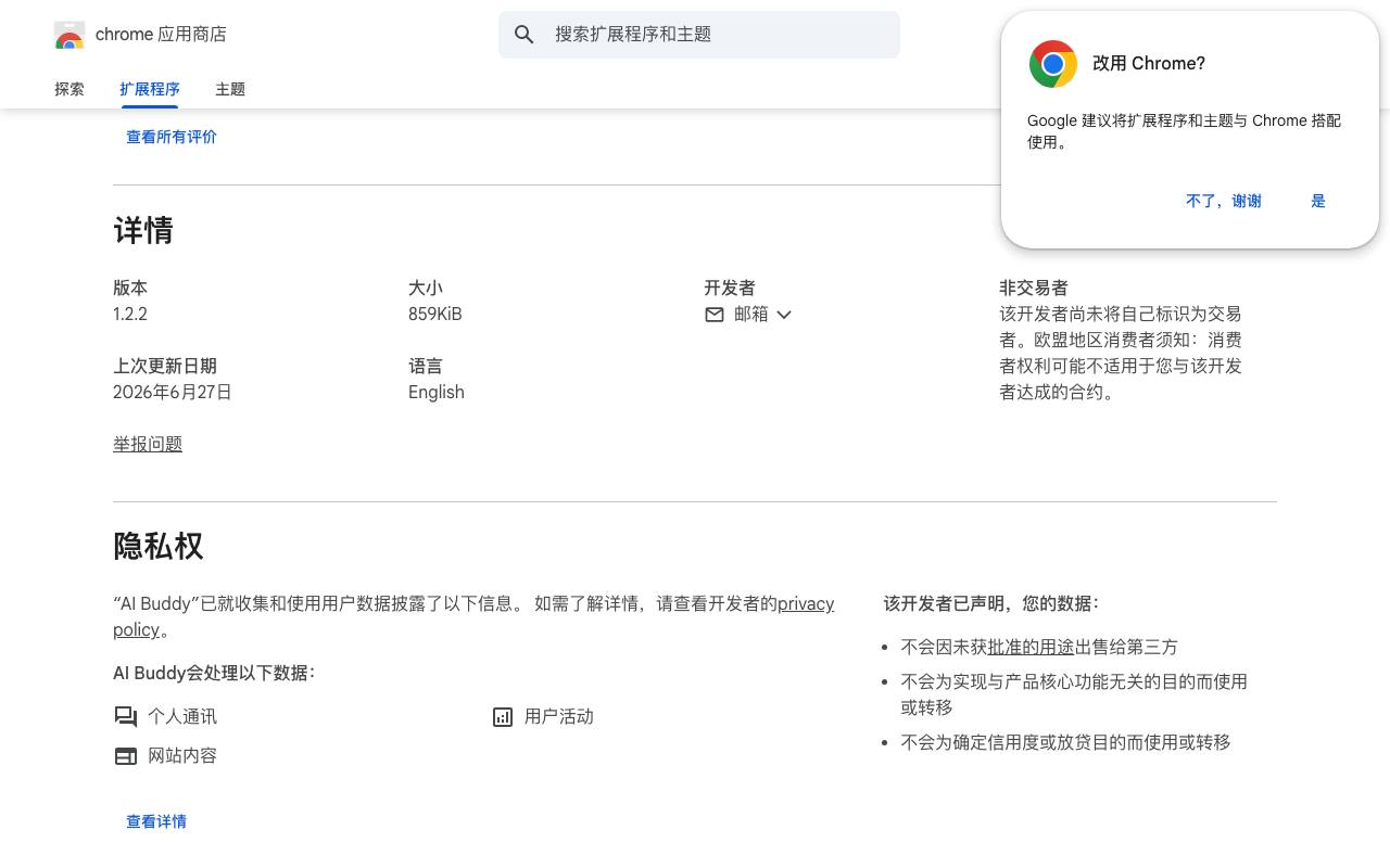 AI Buddy 截图 3