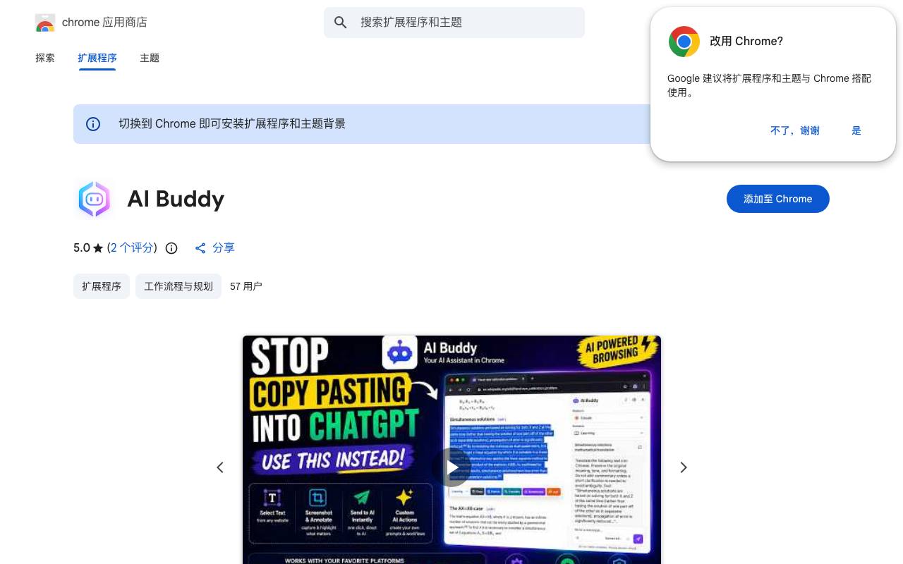 AI Buddy 截图 1