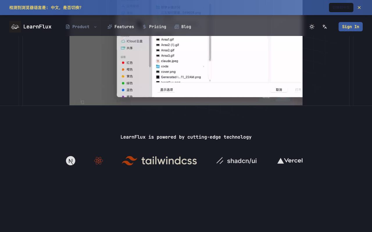 LearnFlux 截图 2