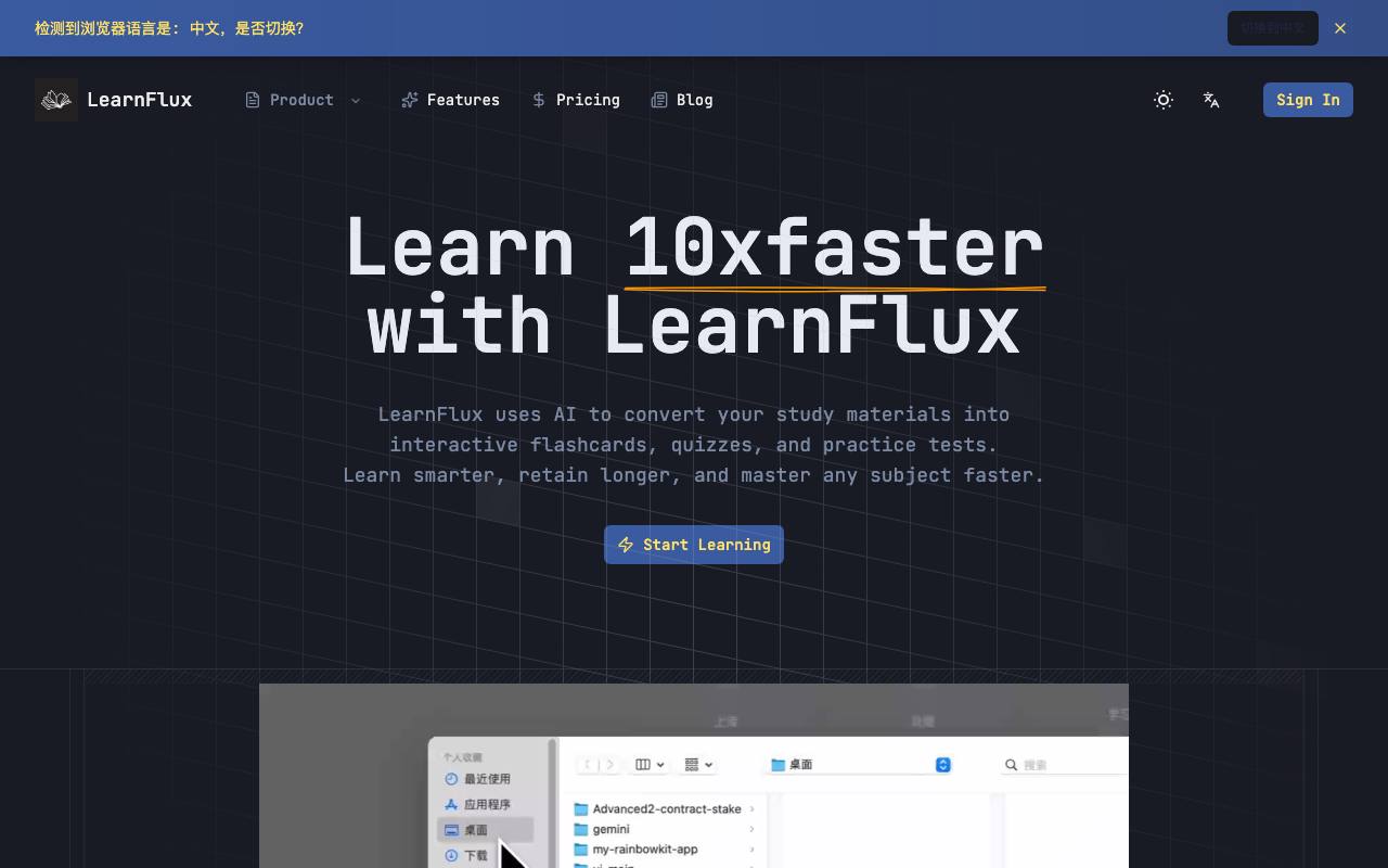 LearnFlux 截图 1