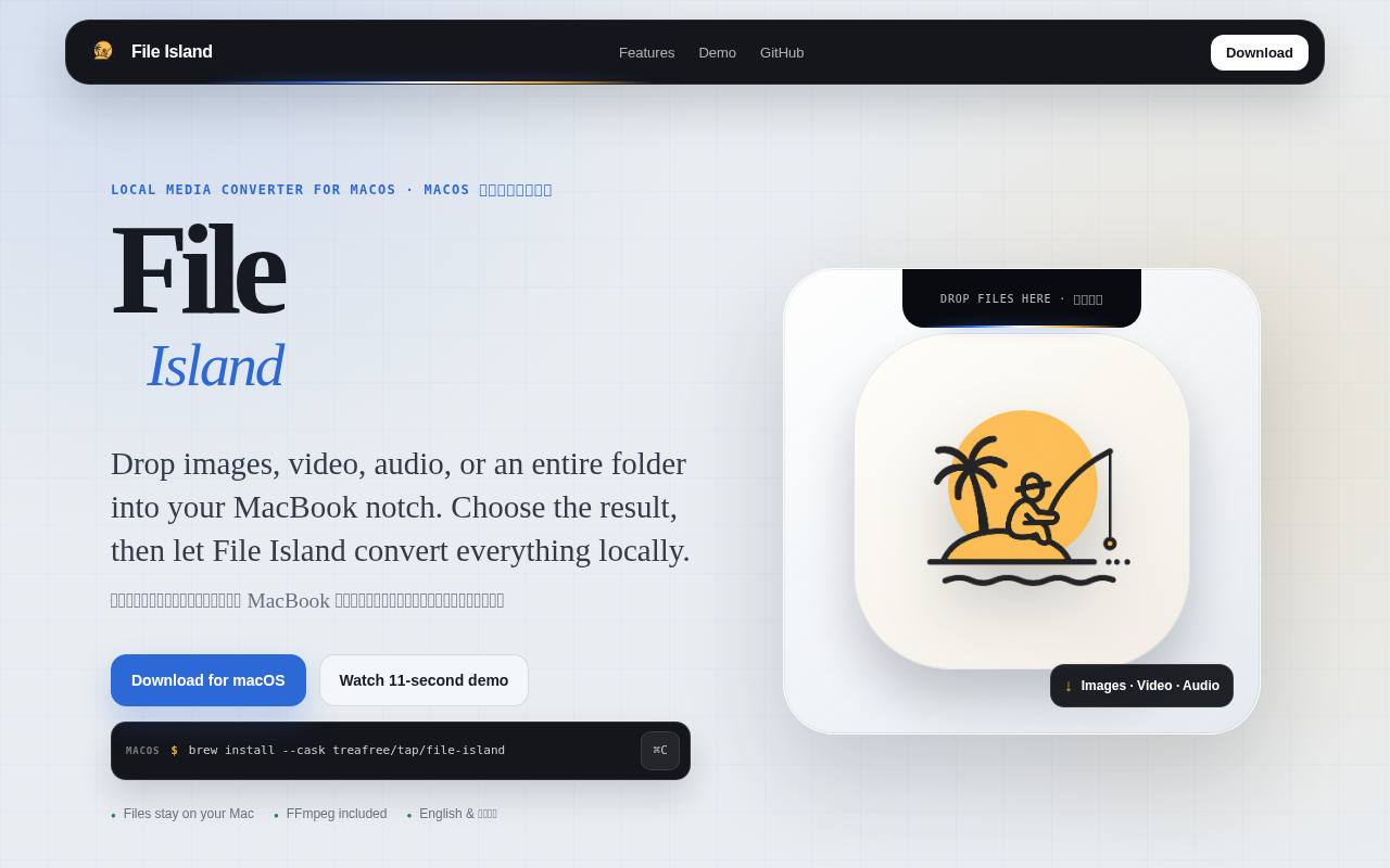 File Island 截图 1
