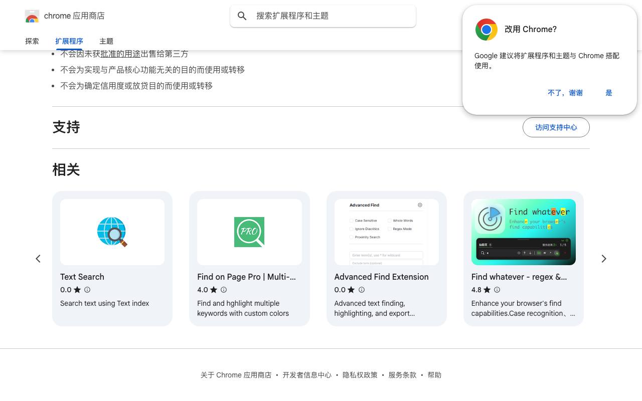 Text Search Pro 截图 4
