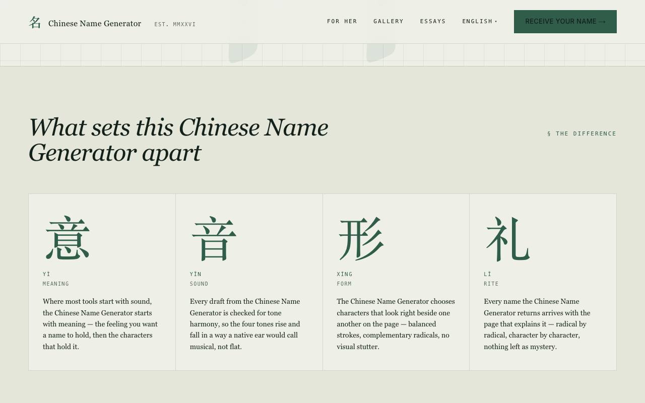 Chinese Name Generator 截图 2