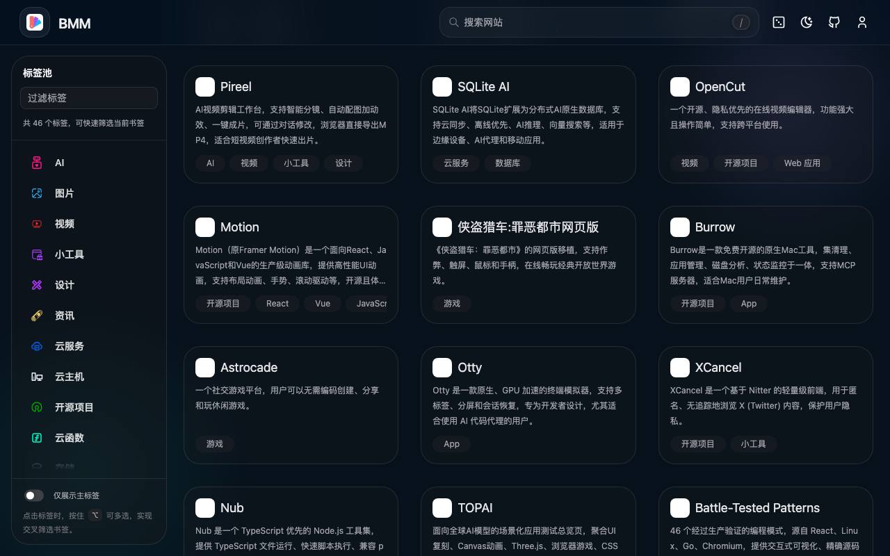 BMM 截图 2