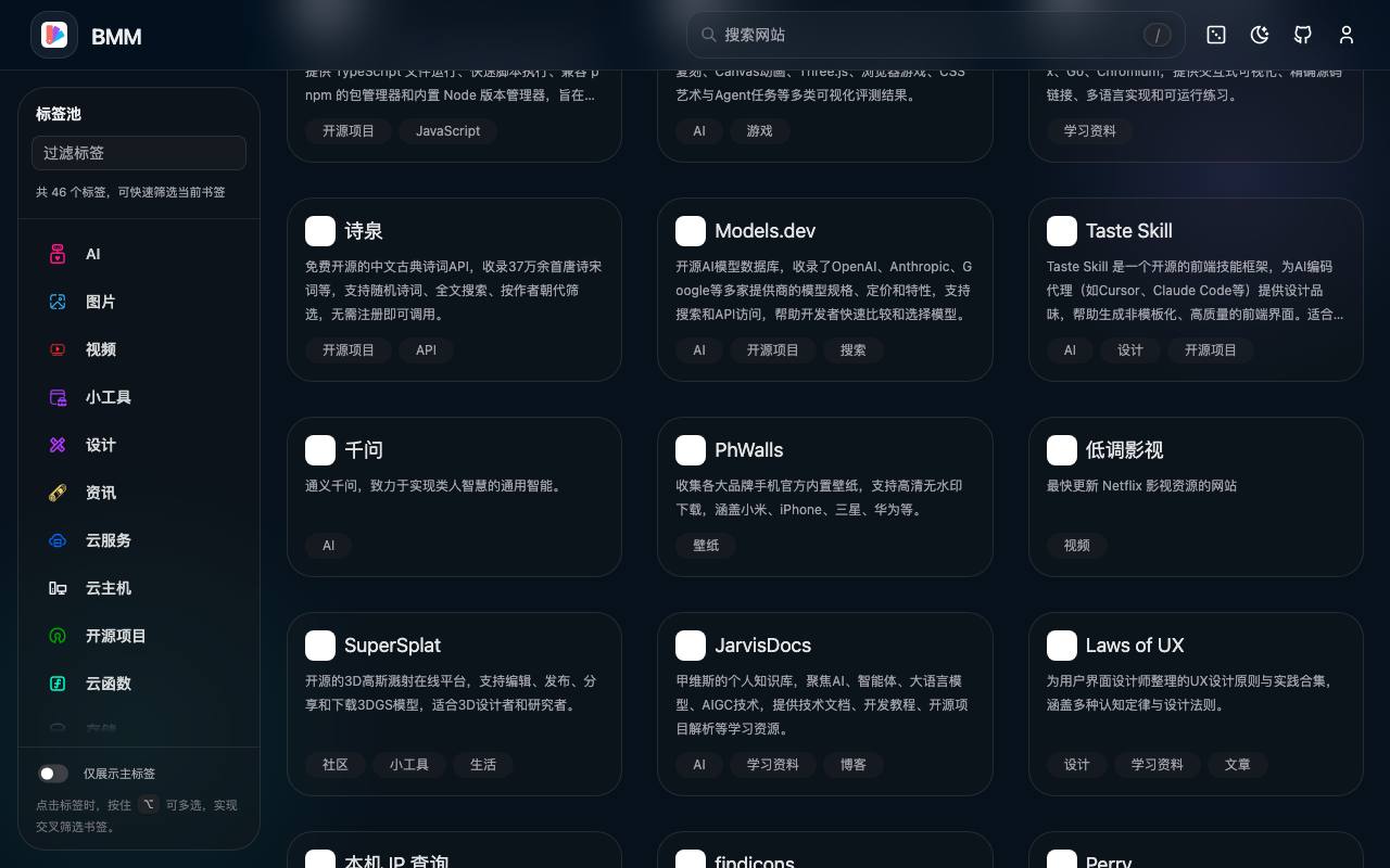 BMM 截图 3