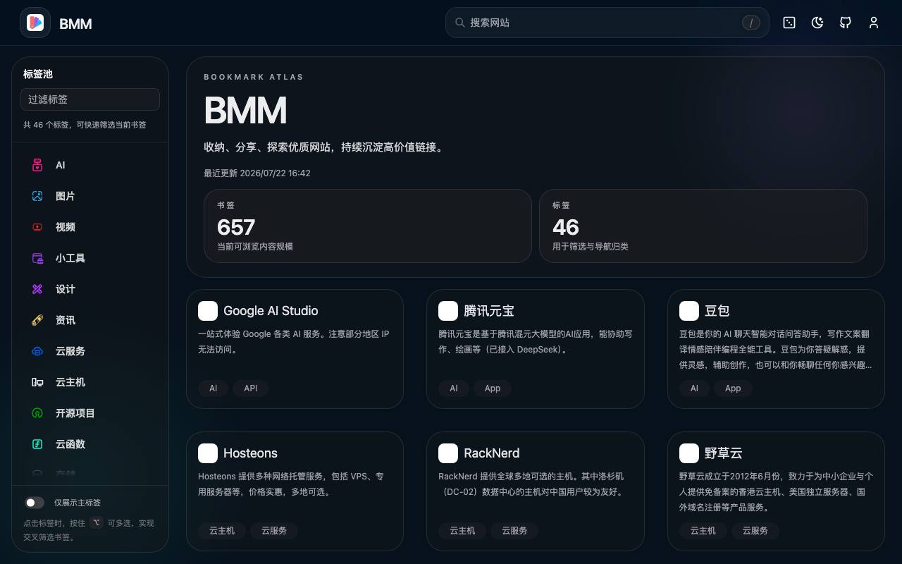 BMM 截图 1