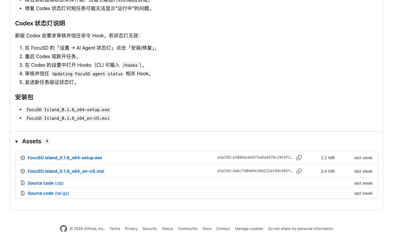 FocuSD Island 截图 2
