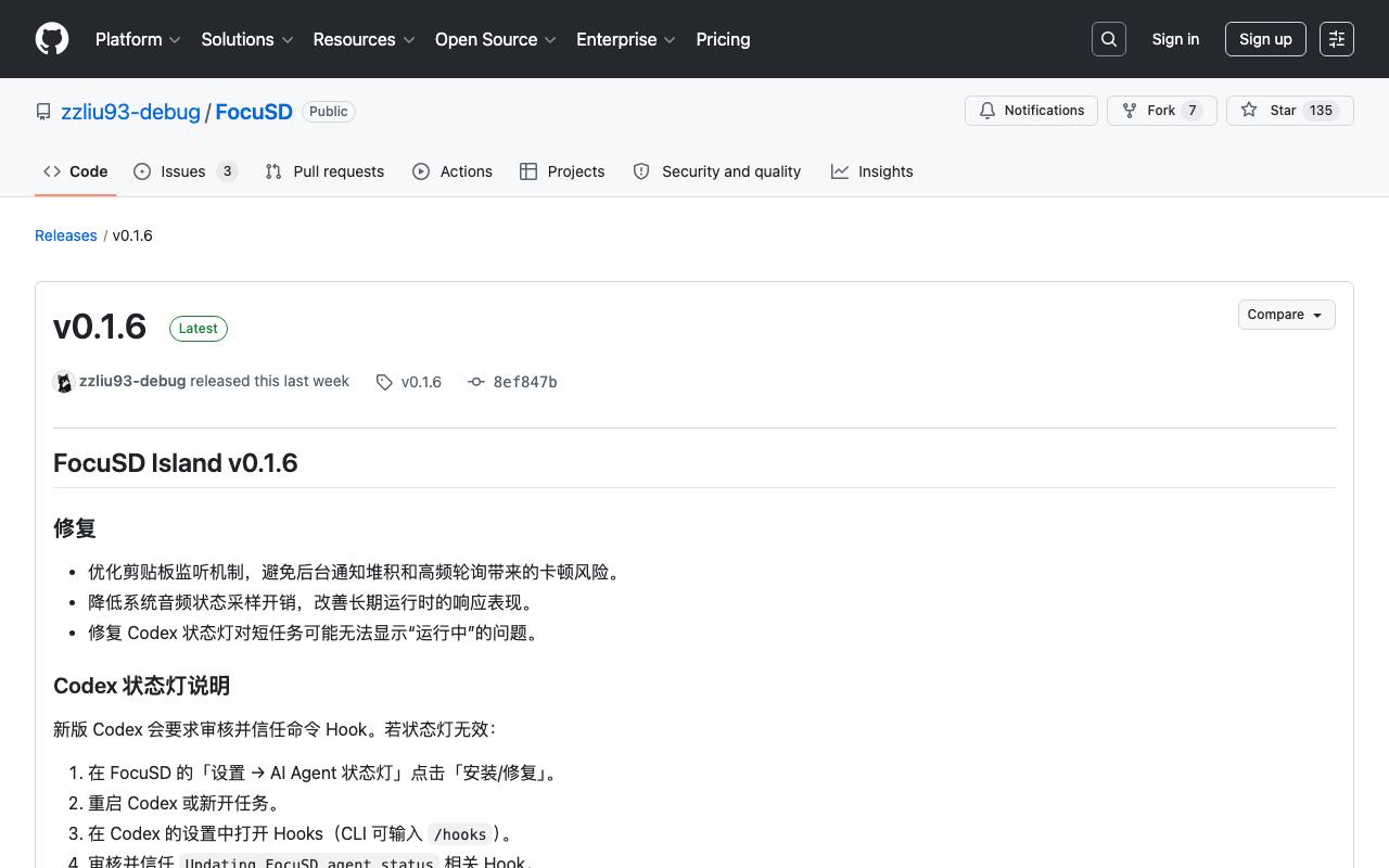 FocuSD Island 截图 1