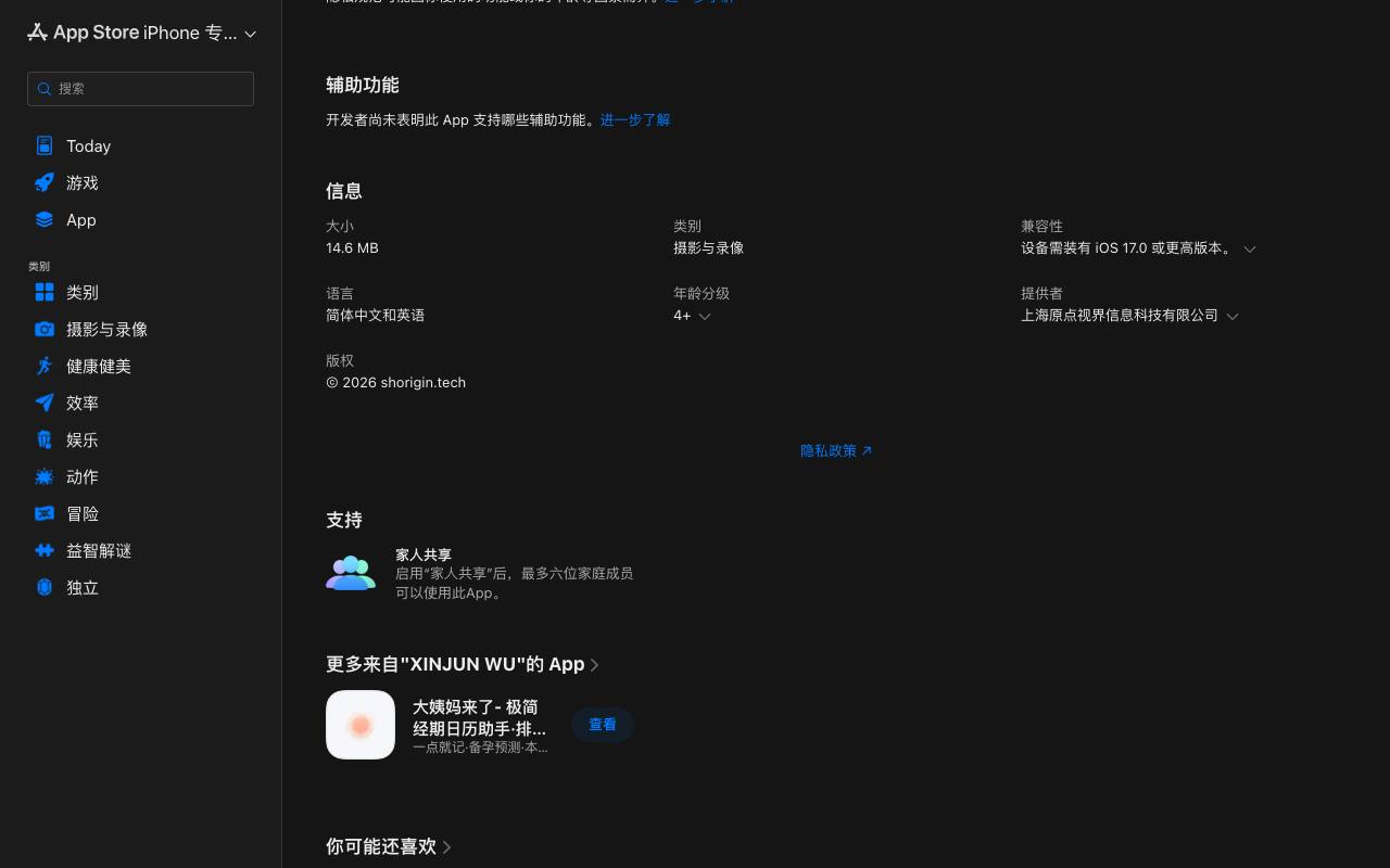 双屏相机 截图 3