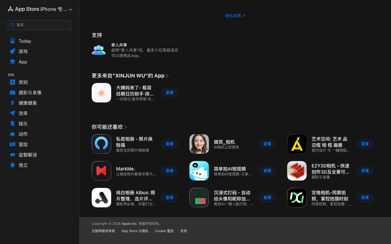 双屏相机 截图 4