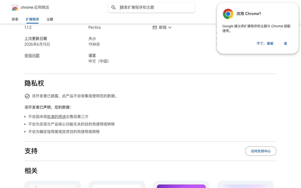 claude-i18n 截图 3