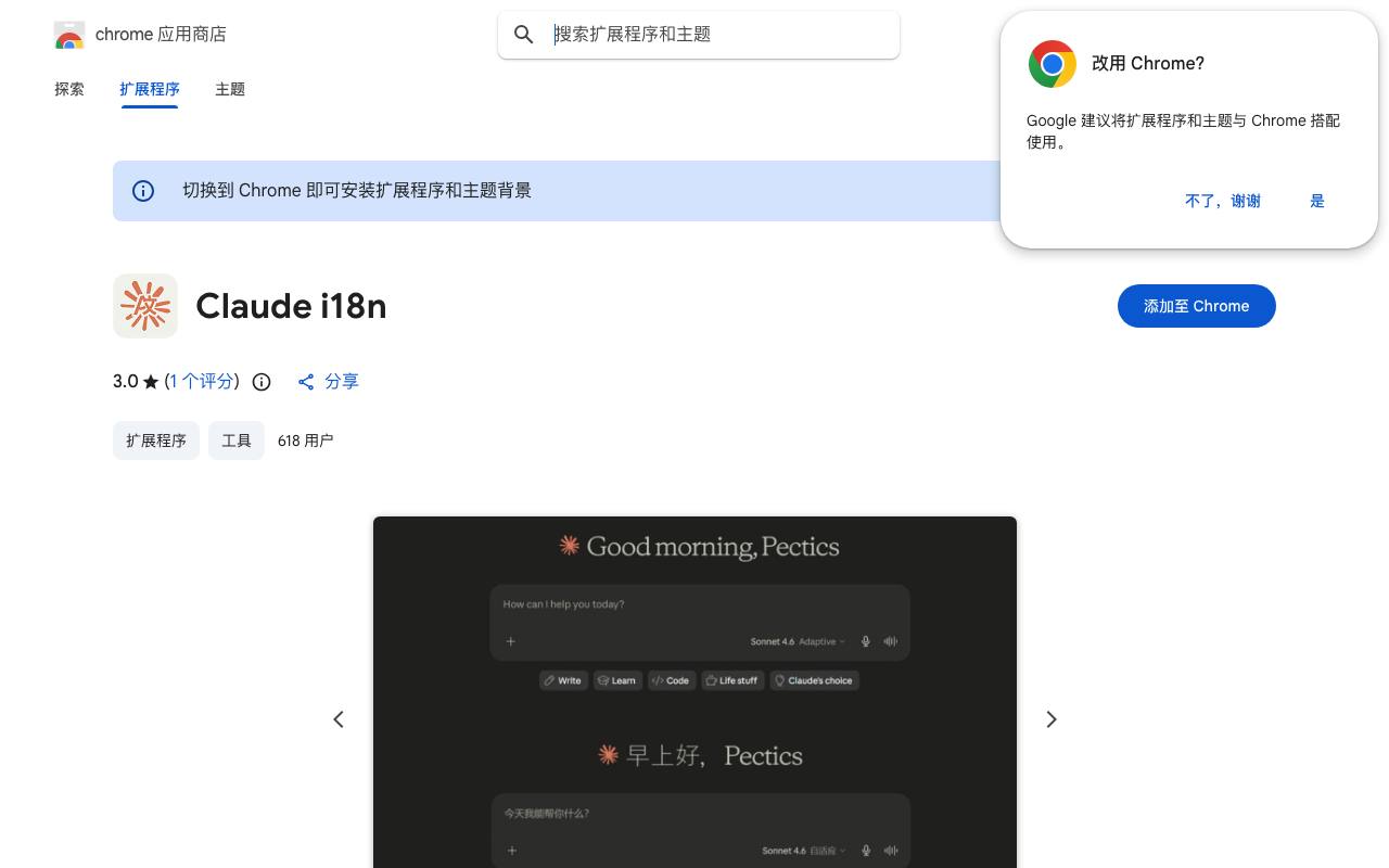 claude-i18n 截图 1