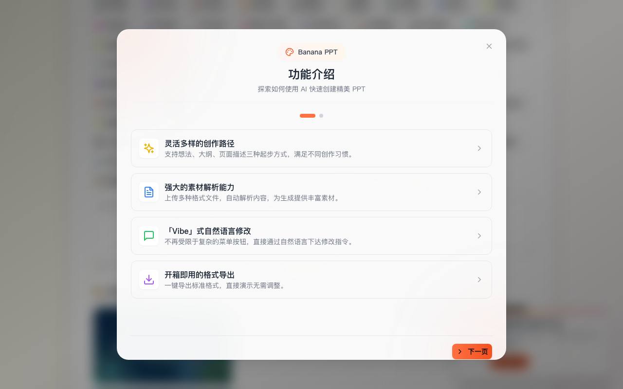 banana-PPT 截图 2