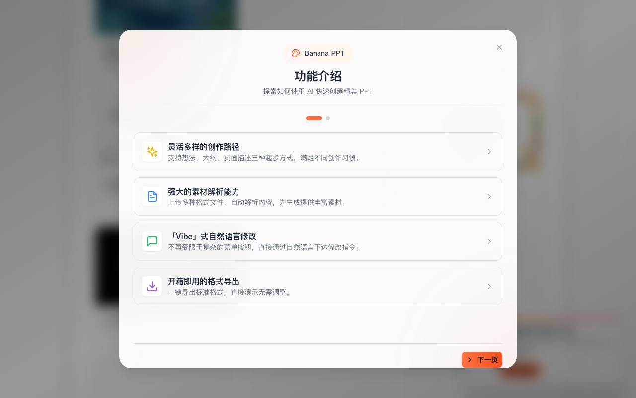banana-PPT 截图 3