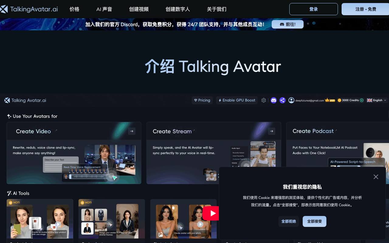TalkingAvatar 截图 3