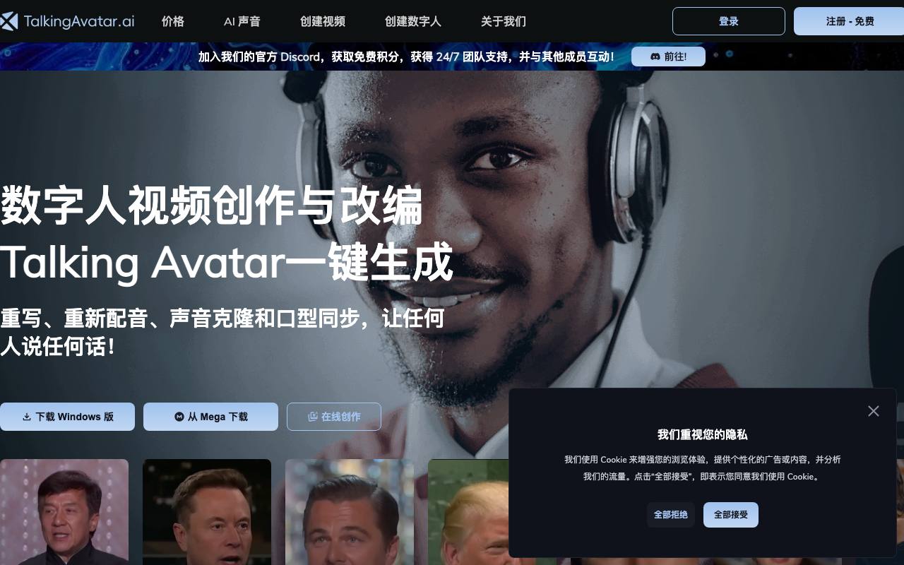 TalkingAvatar 截图 1