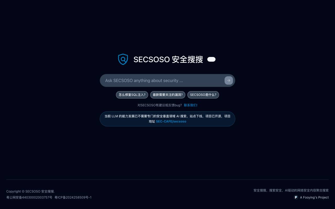 SECSOSO 安全搜搜 截图 1
